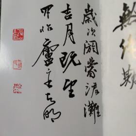 书法字帖：白居易琵琶行·长恨歌（书法）