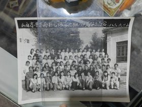 老照片 晋东南幼儿师范九班毕业留念1986年