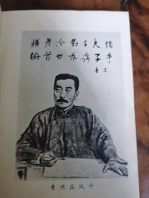 鲁迅红皮书