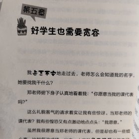 阳光姐姐小书房·非常明星：狮子王班长蔡一心