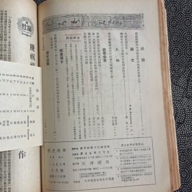 历史教学1953.7-12