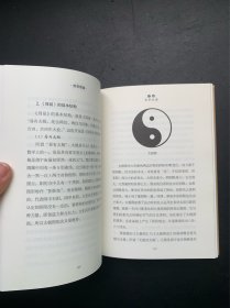 中国传统文化视域下的企业管理丛书：投资悟道（精装本 有函盒）