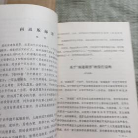 华中解放区毛主席像邮票论文资料汇编