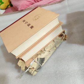 列宁选集 全四卷，品好