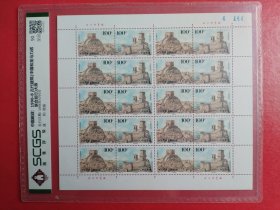 1996-8《古代建筑》中国和圣马力诺联合发行邮票 大版 （瀚雅评级）