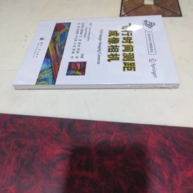 飞行时间测距成像相机/现代光学工程精品译丛