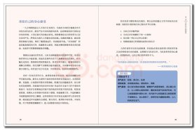 正版书籍情绪芳疗：精油助你摆脱负能量郑雅文9787518437443新华仓库多仓直发