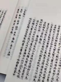 前尘梦影新录 手稿本（16开线装 一函全四册）,