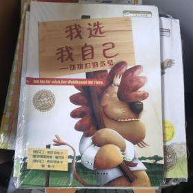 亲子阅读图画书系?03岁：波比是个万人迷