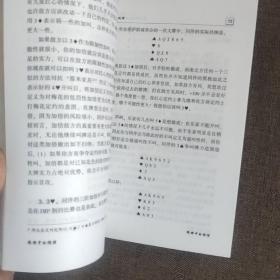 桥牌中的推理：当代桥牌系列丛书