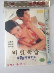 春潮带雨晚来急DVD