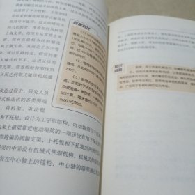 企业家创新故事