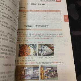 学天教育一本通讲义–市政