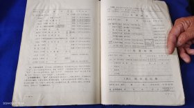 盖县志通讯 1987 1. （沈延毅为本刊刊名题字照片，1948年盖县赤山剿匪始末，盖县旧时历代县官表---清代康熙至宣统、民国元年至民国18年、伪满时期至国民党时期，盖县早期戏剧活动，民国时期盖县医药业....）