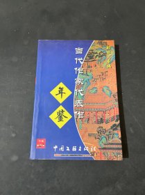 老报刊全2册