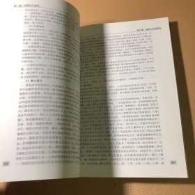 中国建筑史 含盘
