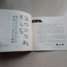 丝绸之路版画艺术作品展览(彦涵题签)