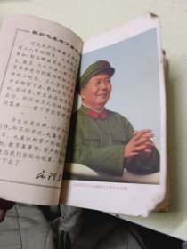 上海市中学学习毛泽东思想辅助读物,毛泽东思想哺英雄