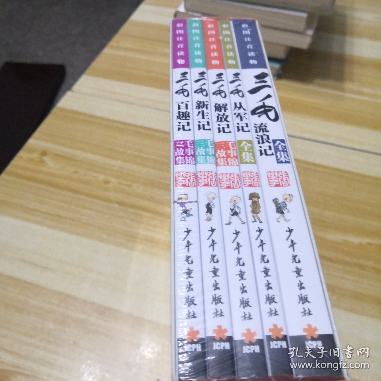 三毛漫画（典藏版 套装共5册）（未拆封）