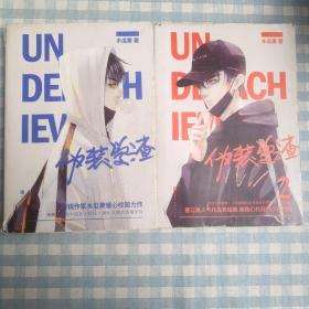 伪装学渣  伪装学渣2   两册   新锐人气作家木瓜黄力作，高人气青春校园小说 ，收录男主贺朝X谢俞相性30问）