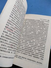 侦查原理论