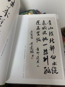 全国第十届书法纂刻作品展览