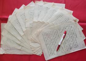 《1949年下半年总结》手稿，静常（安）区上海交大南洋高中政治教员邱文锡写。16开14页对折。