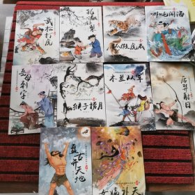 小脚鸭新中国经典 小脚鸭中国经典故事绘本馆 全10册