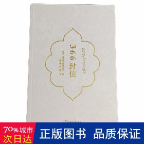 366封信 外国现当代文学 埃米尔·塔基·希尔