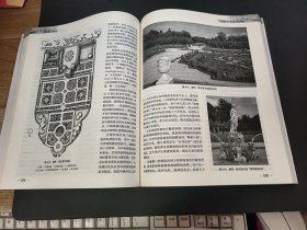 西方园林史：19世纪之前（第3版）