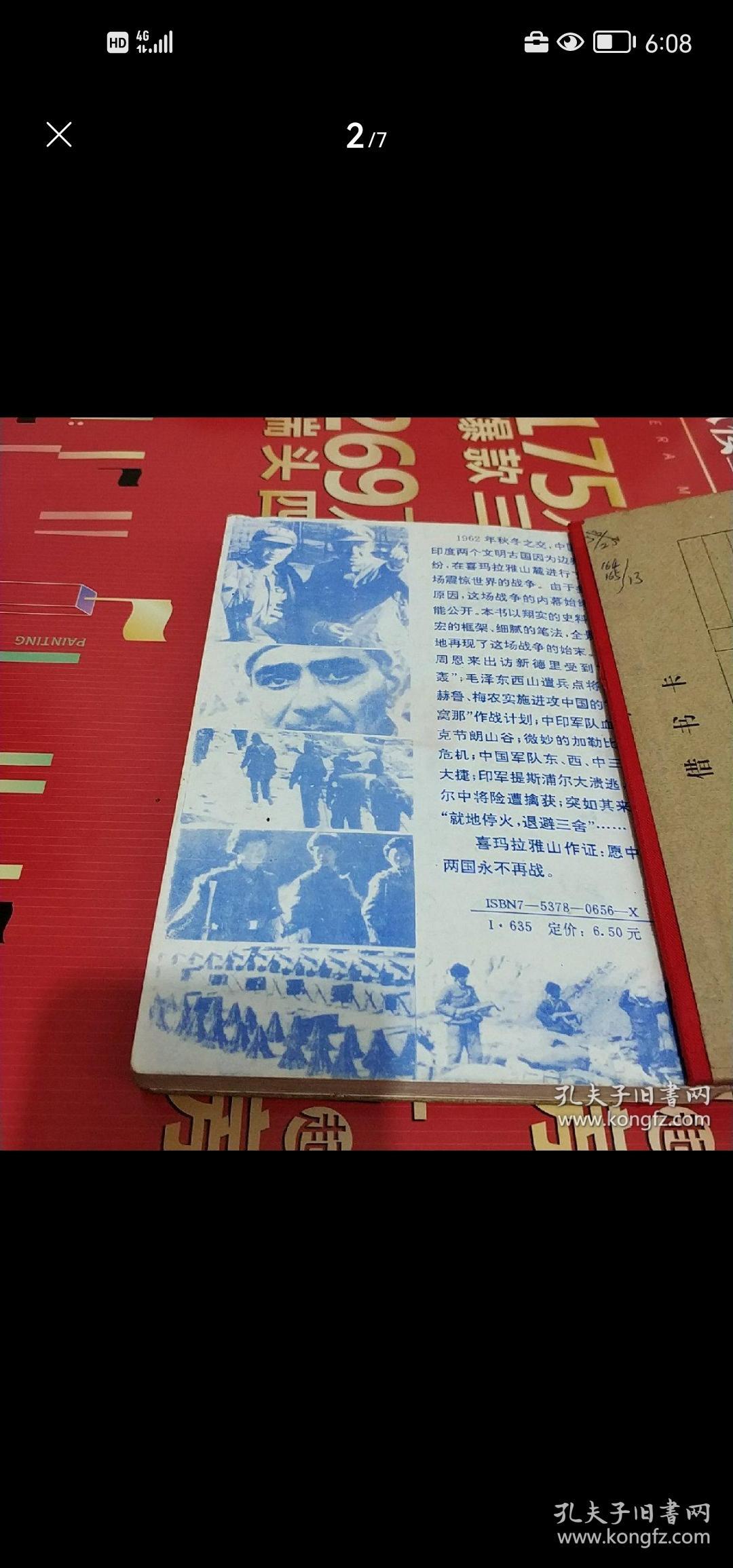 喜马拉雅的雪
