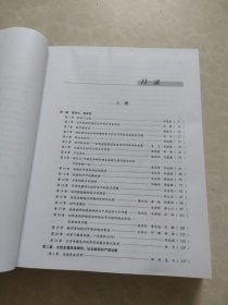 妇产科学进展 华润会议20年经典第二卷(上册)