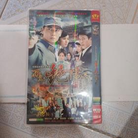 DVD《再见艳阳天》双碟简装