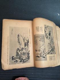 1935年河南省书画展览会书画册【前后有缺，存63页，国画、西画类无缺失】