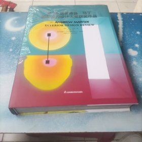 第26届安德鲁马丁国际室内设计大奖获奖作品 全球室内设计师获奖案例集锦室内设计装修公司软装配色风格参考案例书～