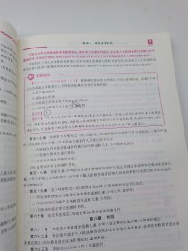 华图教育·2019国家教师资格考试专用教材：综合素质（中学）