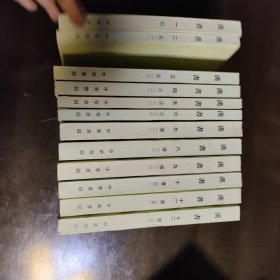 汉书（全十二册）