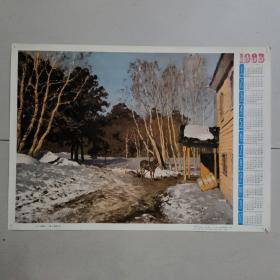 1983年历画：三月（油画）