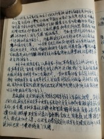 1972年 日记一本、记录重大历史事件，几乎写满一整本本（详见照片）