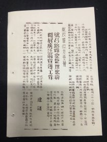 麓水报 号外 第157号￼ 歼灭黄维兵团详细战果 毙伤俘敌十一万四千余