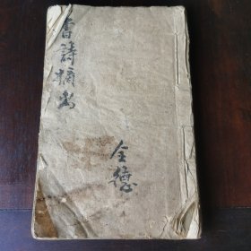 同音字典（54个筒子页）