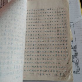 某大学中文系学生编写 《西游记》内容提要只有从第一回至九十四回