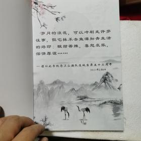 鱼吟潭诗连城记忆（纪念知青）