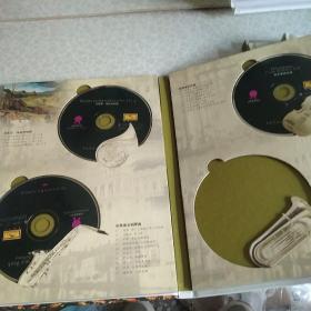 世界音乐圣典(全四册 3张CD)