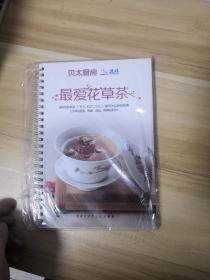 最爱花草茶-让你和疲惫、失眠、痘痘、赘肉说拜拜(LMCB10288)