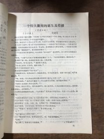 未来作家 1985 8