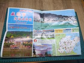 2001威海市交通旅游图