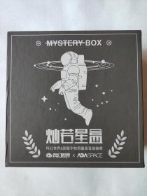 科幻世界X国星宇航"灿若星盒"限量版盲盒徽章隐藏款 带卫星材质航天特种合金纪念章 火木小行星带陨石 全球首个卫星材质徽章盲盒隐藏款 航天卫星材质纪念章 陨石纪念章 航天徽章 航天纪念章 航空徽章 航空纪念章 国星宇航纪念品 航空航天纪念章 科幻世界纪念章 科幻世界纪念品