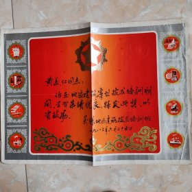 奖状（10）