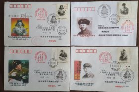 （3）2018年纪念为雷锋题词55周年首日实寄封四枚套（原地寄）